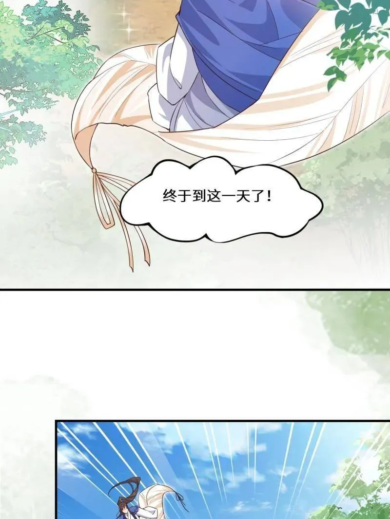 第659话 661 攻占黑山城（一） 第59页