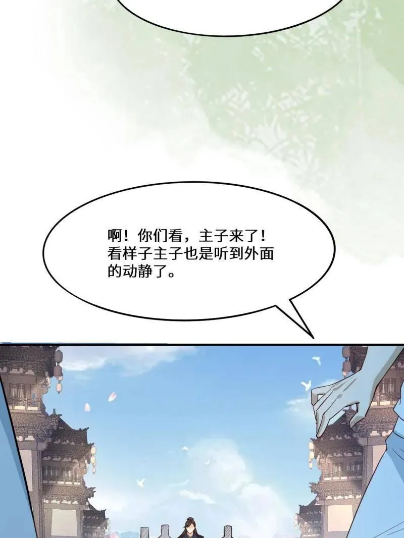 第659话 661 攻占黑山城（一） 第67页
