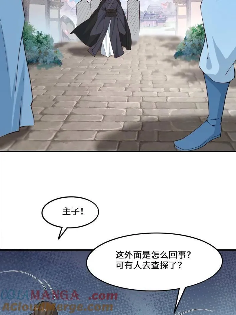 第659话 661 攻占黑山城（一） 第69页
