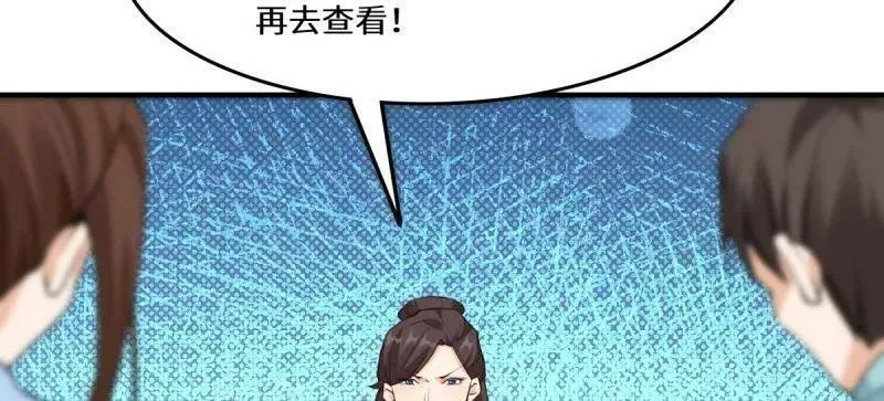 第659话 661 攻占黑山城（一） 第76页