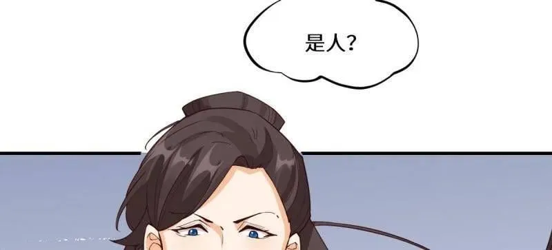 第659话 661 攻占黑山城（一） 第82页