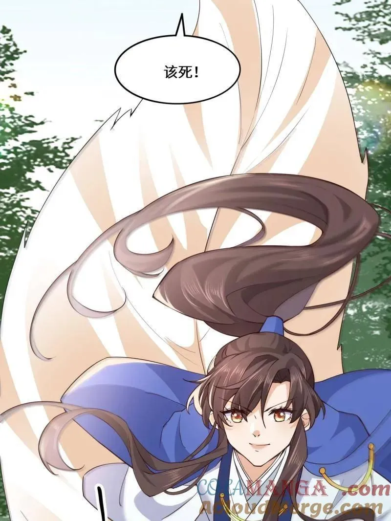 第659话 661 攻占黑山城（一） 第85页