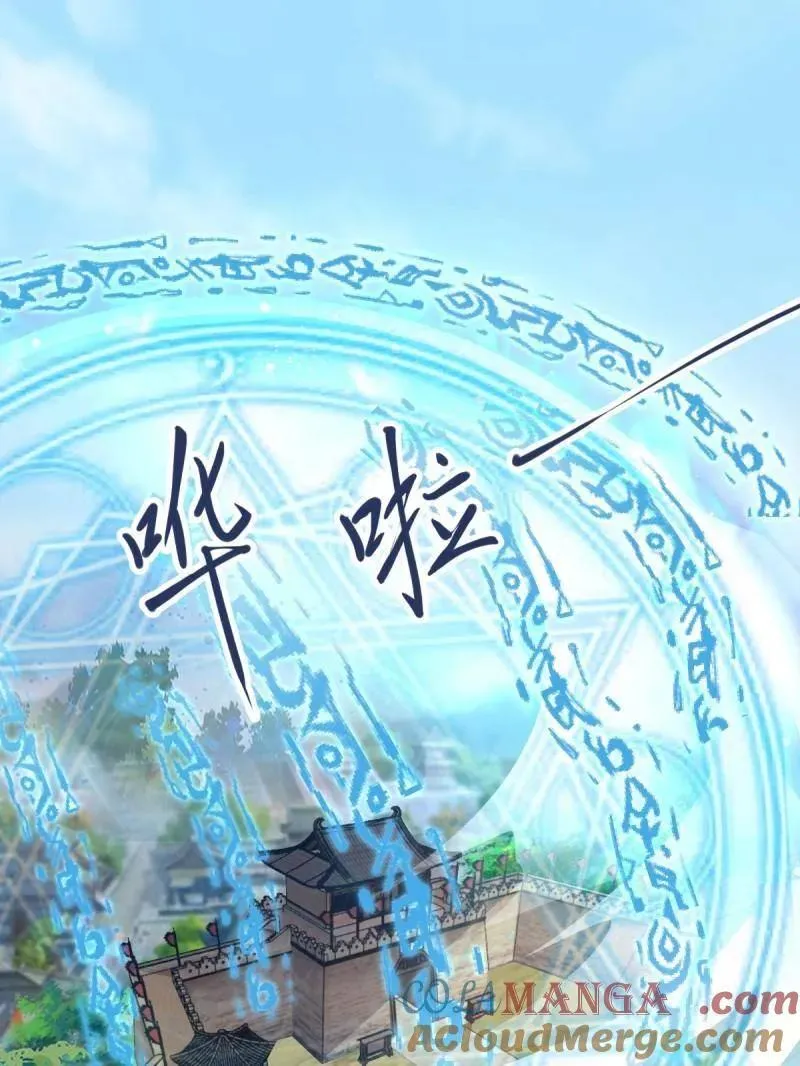 第659话 661 攻占黑山城（一） 第89页