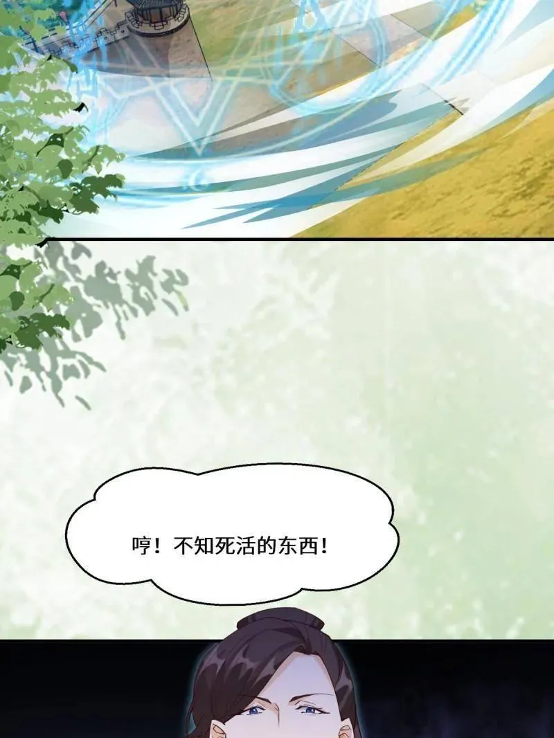 第659话 661 攻占黑山城（一） 第91页