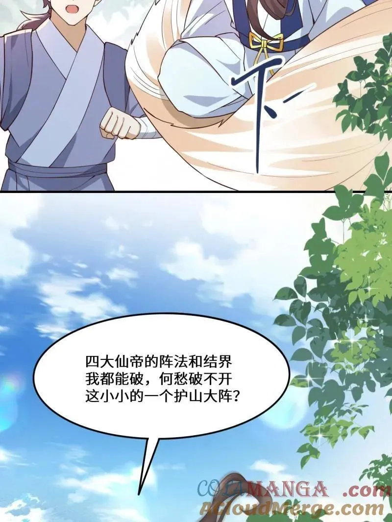 第659话 661 攻占黑山城（一） 第97页