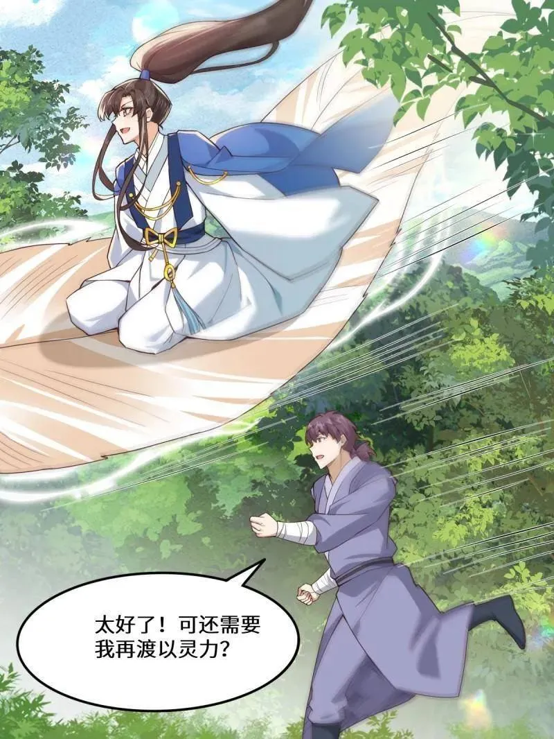 第659话 661 攻占黑山城（一） 第99页