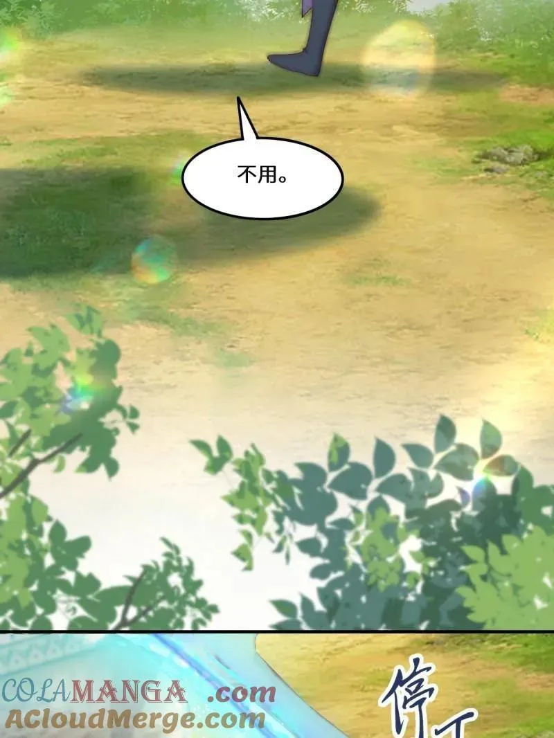 第659话 661 攻占黑山城（一） 第101页