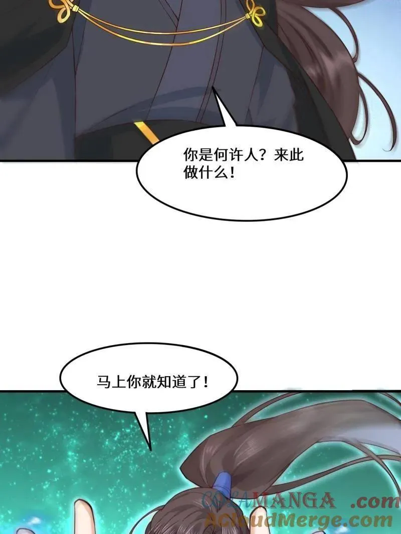 第659话 661 攻占黑山城（一） 第105页
