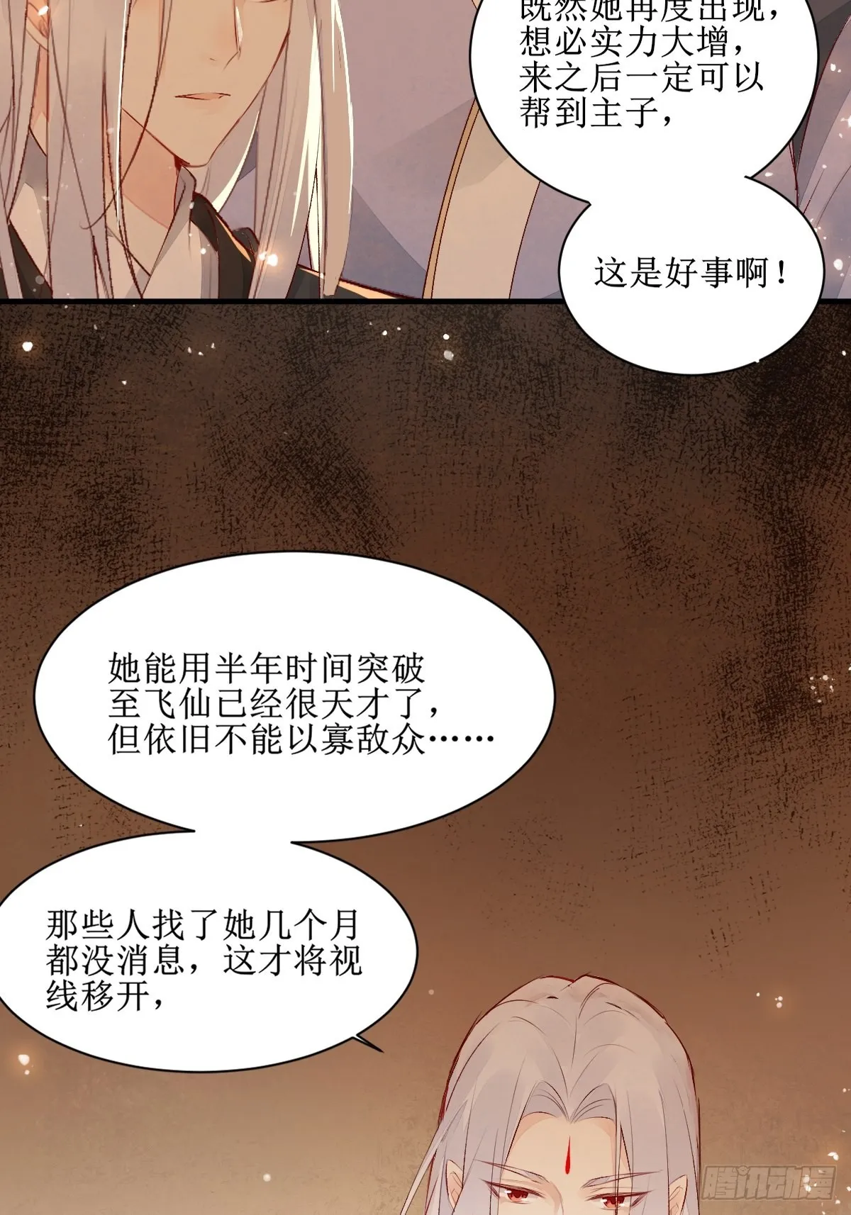 507想你 第35页