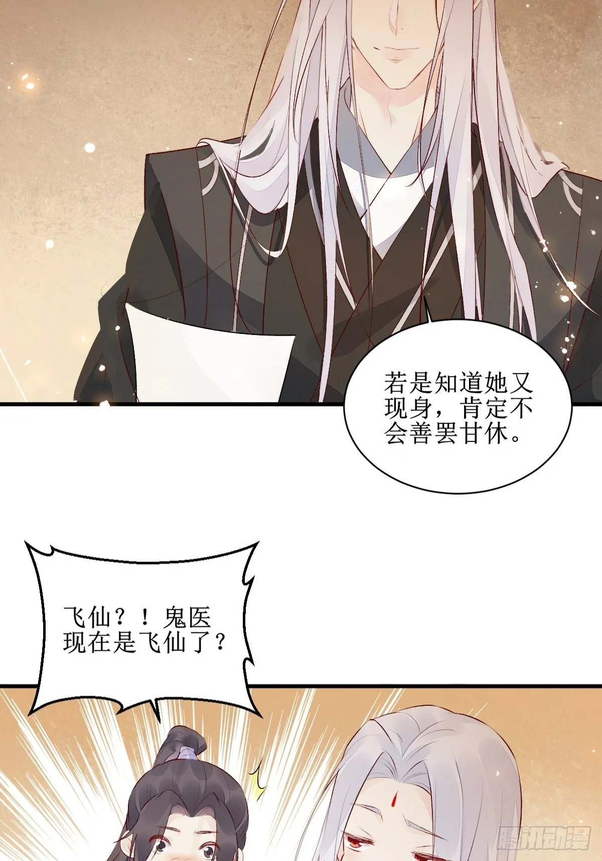 507想你 第36页