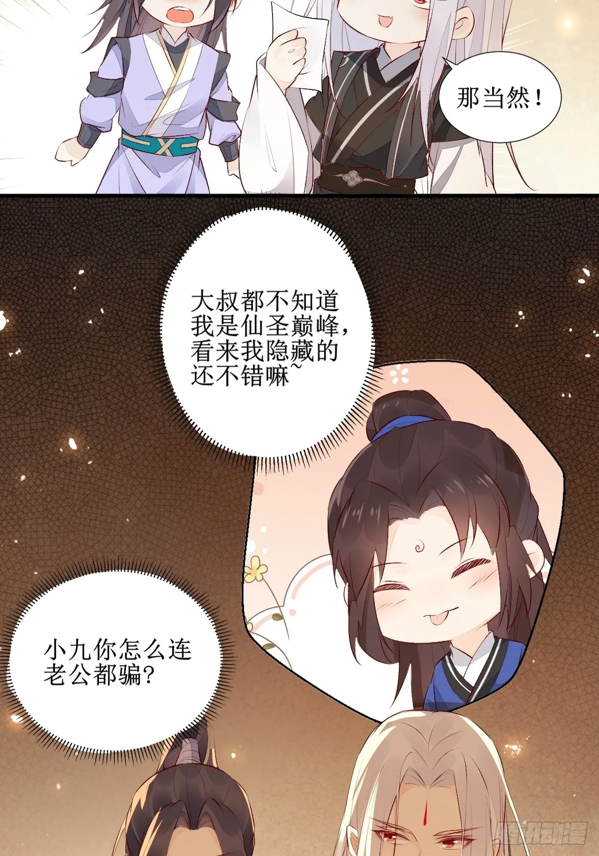 507想你 第37页