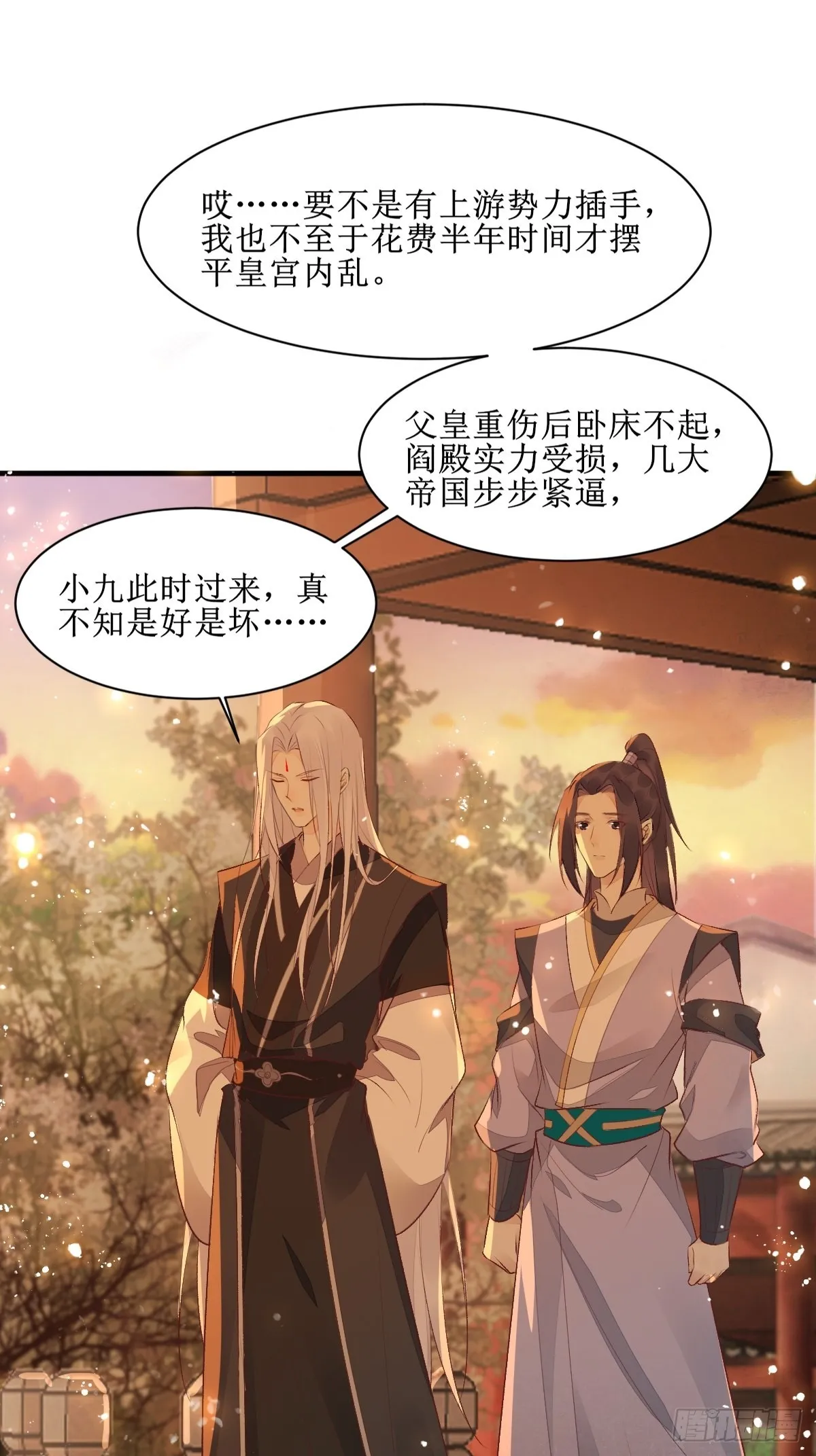 507想你 第39页