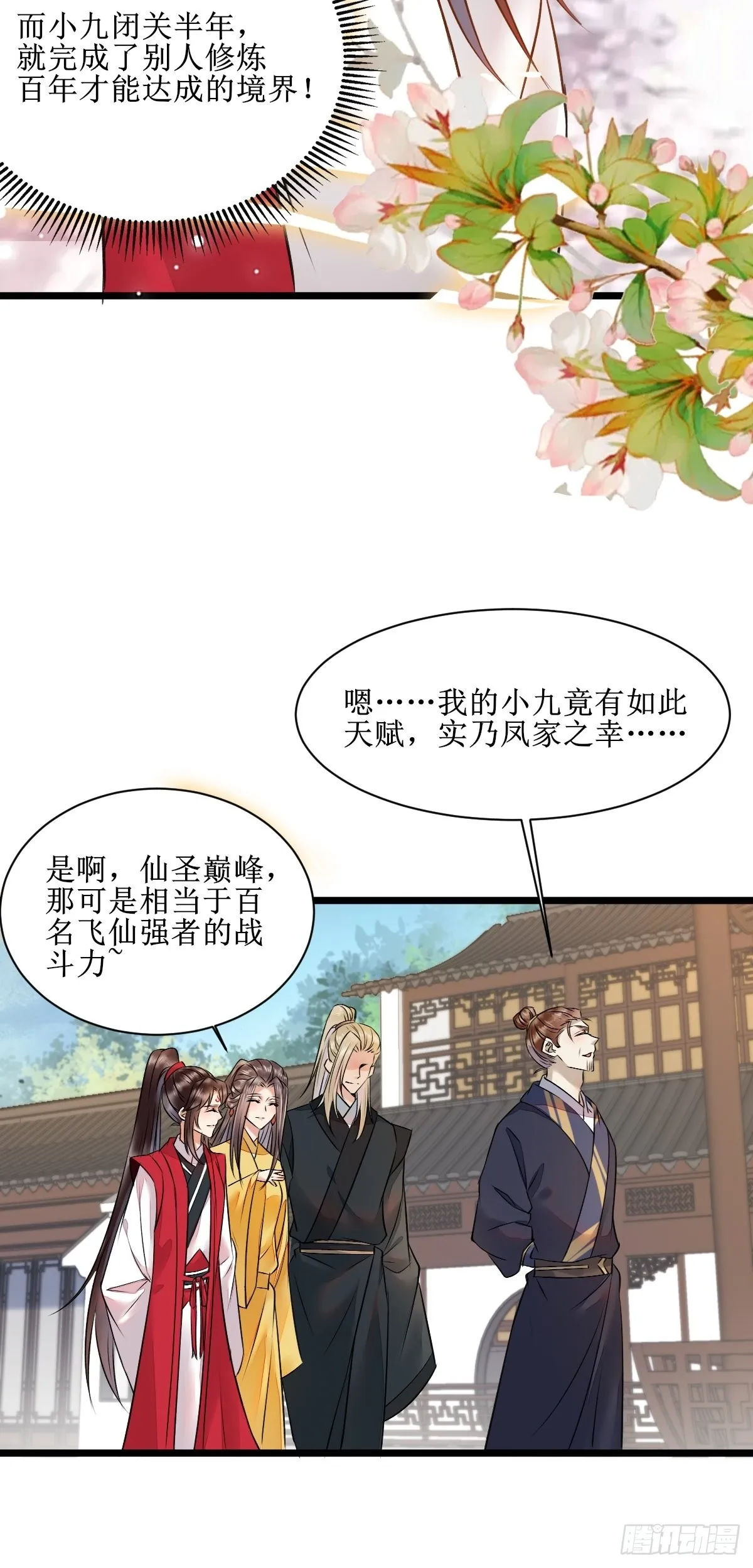 看看你们的战斗力！ 第13页
