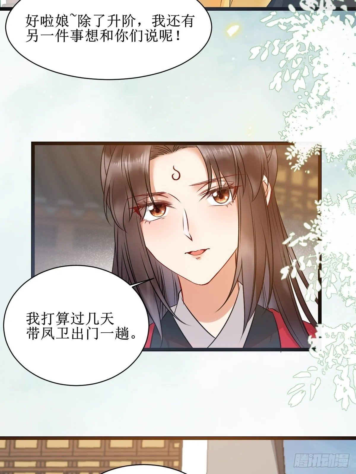 看看你们的战斗力！ 第15页