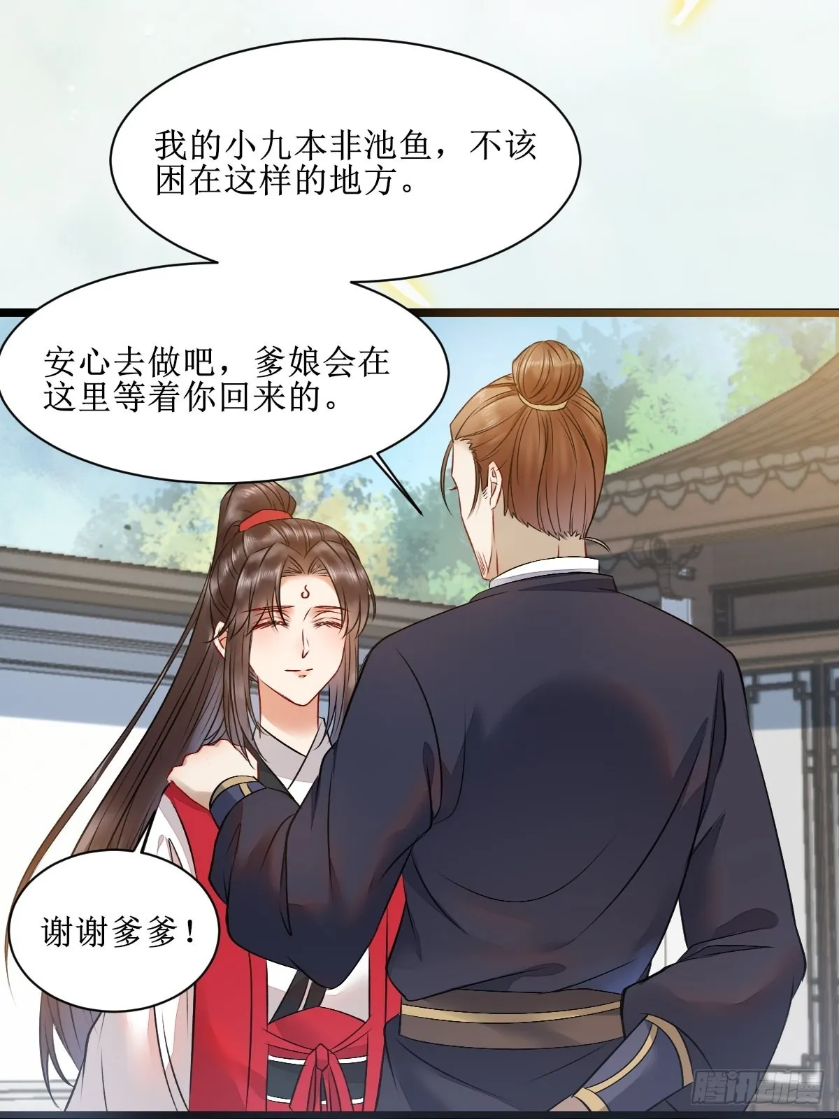 看看你们的战斗力！ 第18页