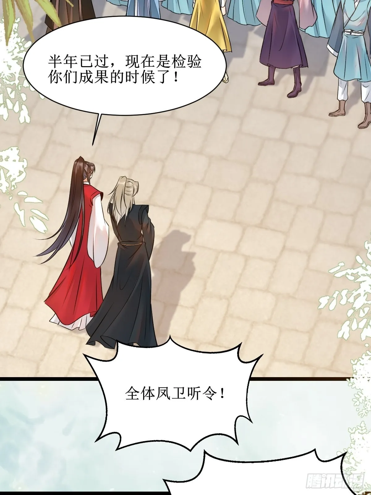 看看你们的战斗力！ 第22页