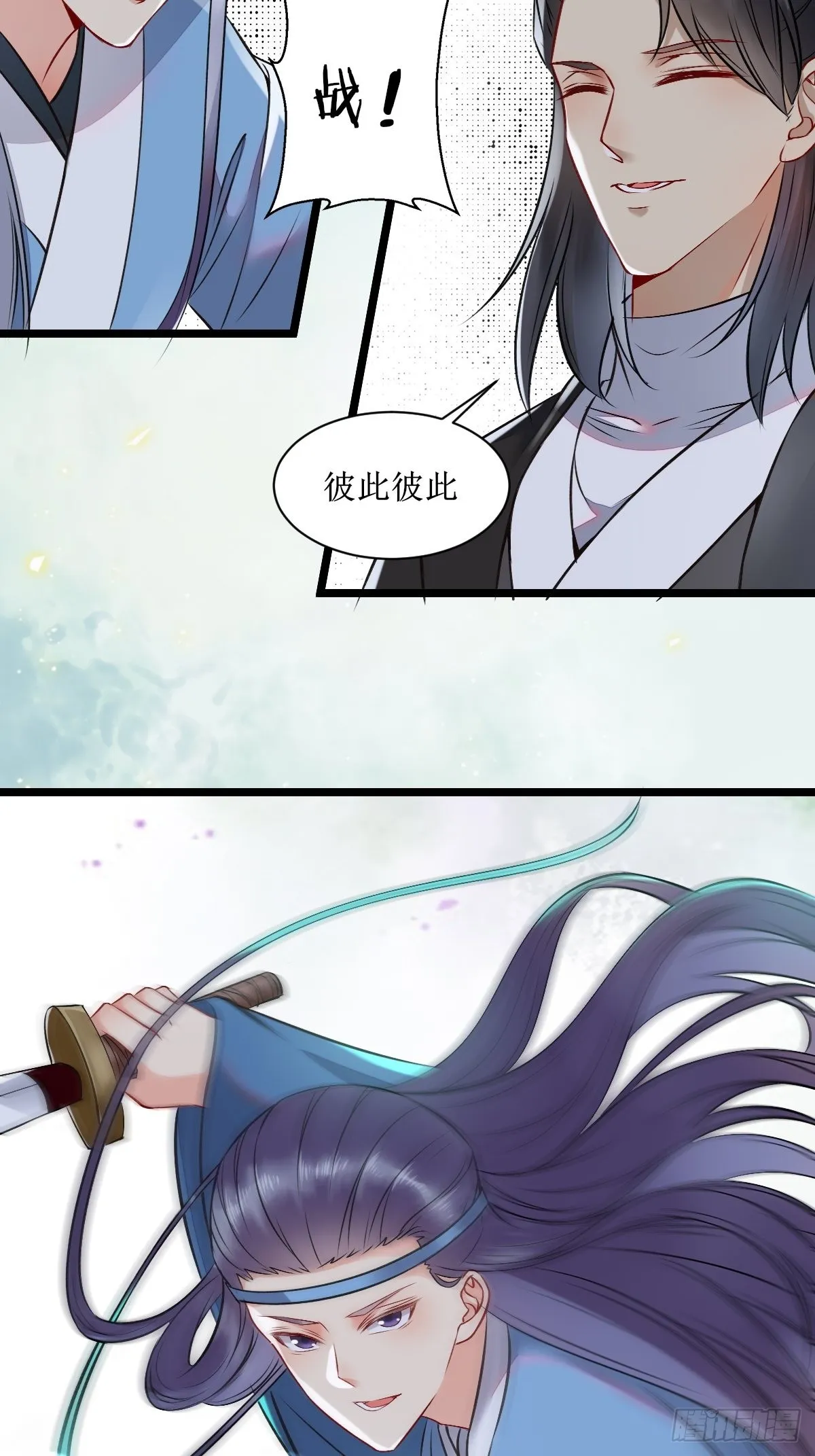 看看你们的战斗力！ 第25页