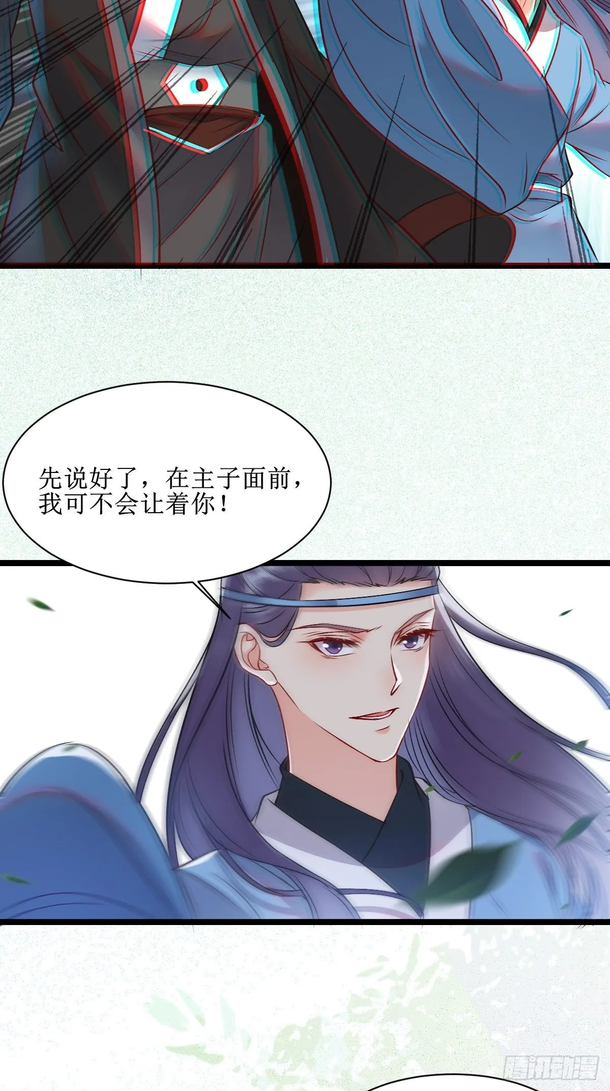 看看你们的战斗力！ 第27页