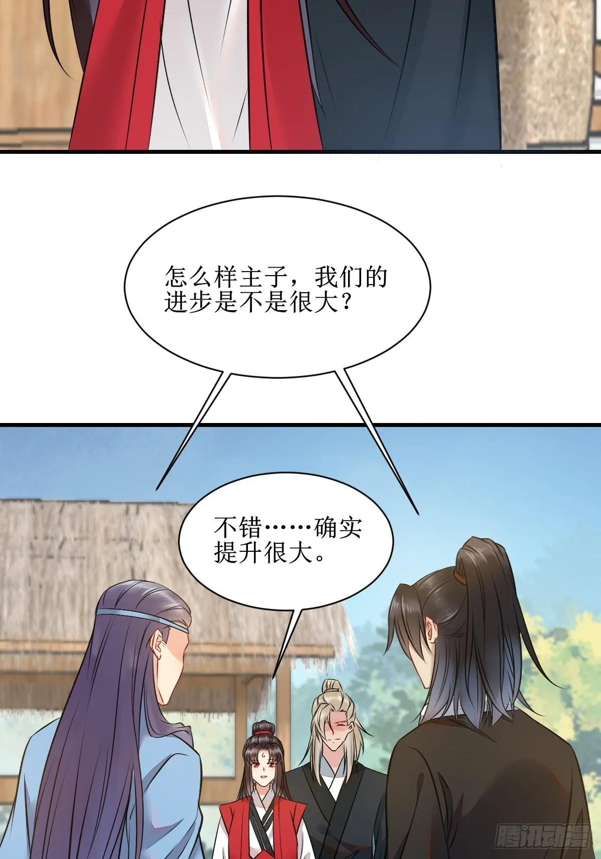 看看你们的战斗力！ 第35页