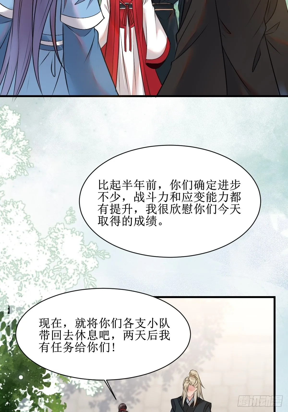 看看你们的战斗力！ 第36页
