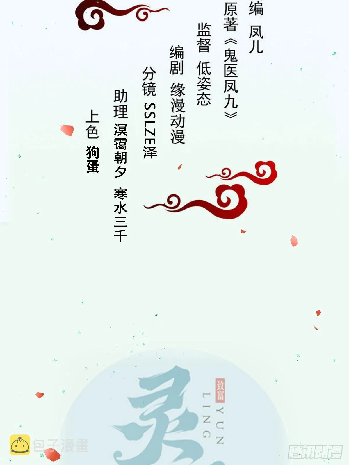 出关 第2页