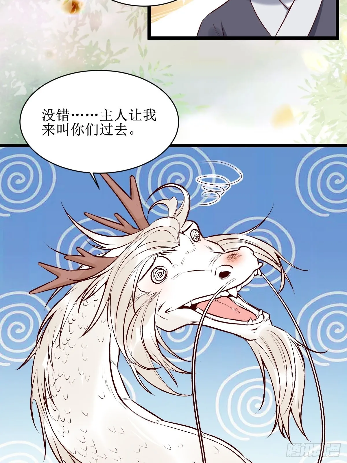 出关 第13页