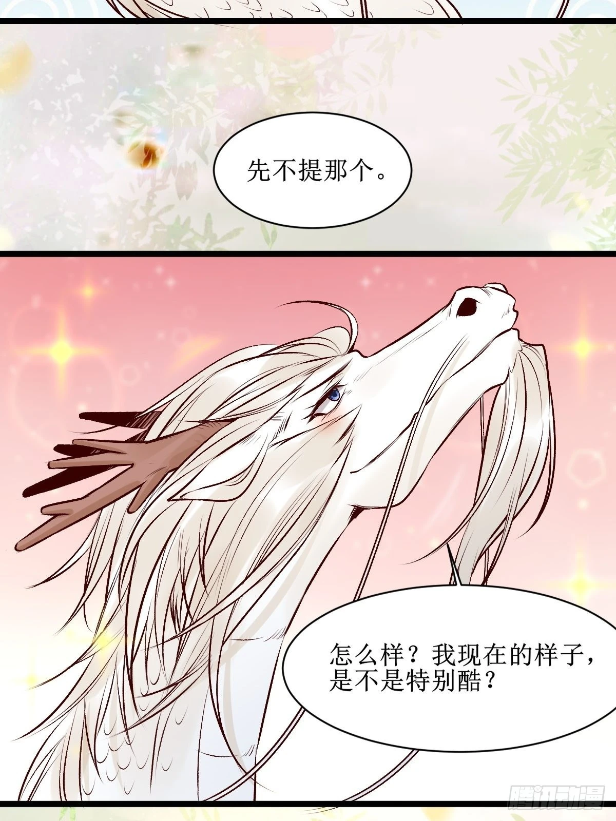 出关 第14页
