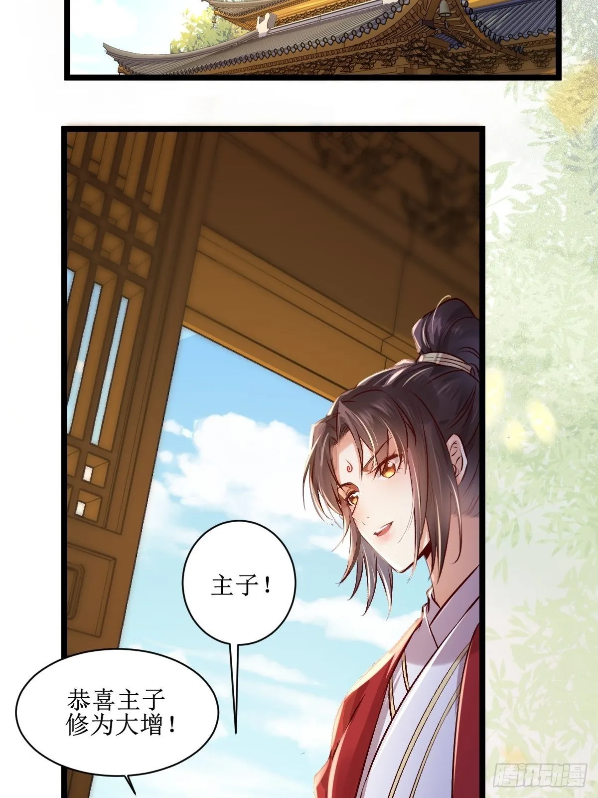 出关 第17页