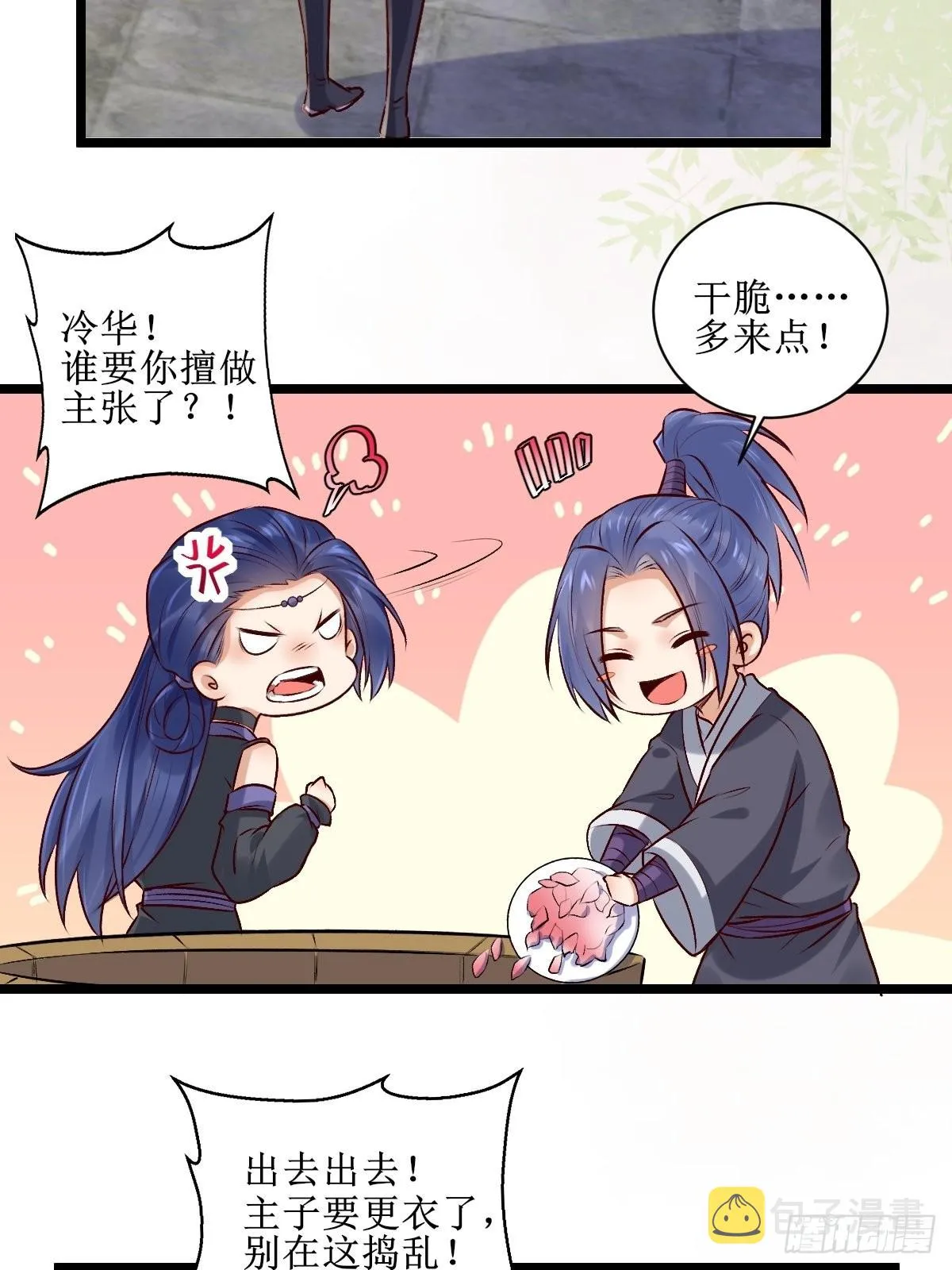 出关 第23页