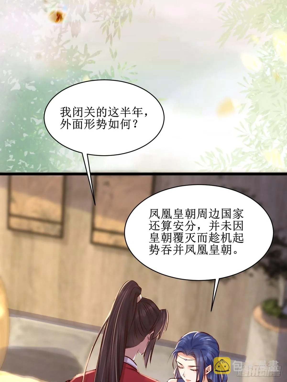 出关 第25页