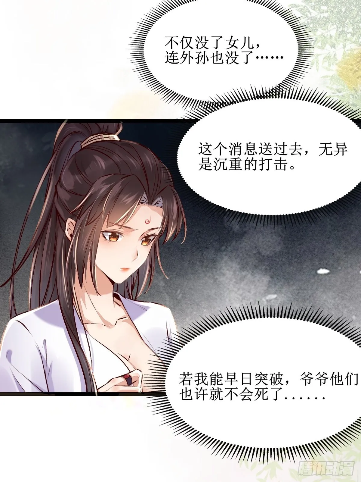 出关 第28页