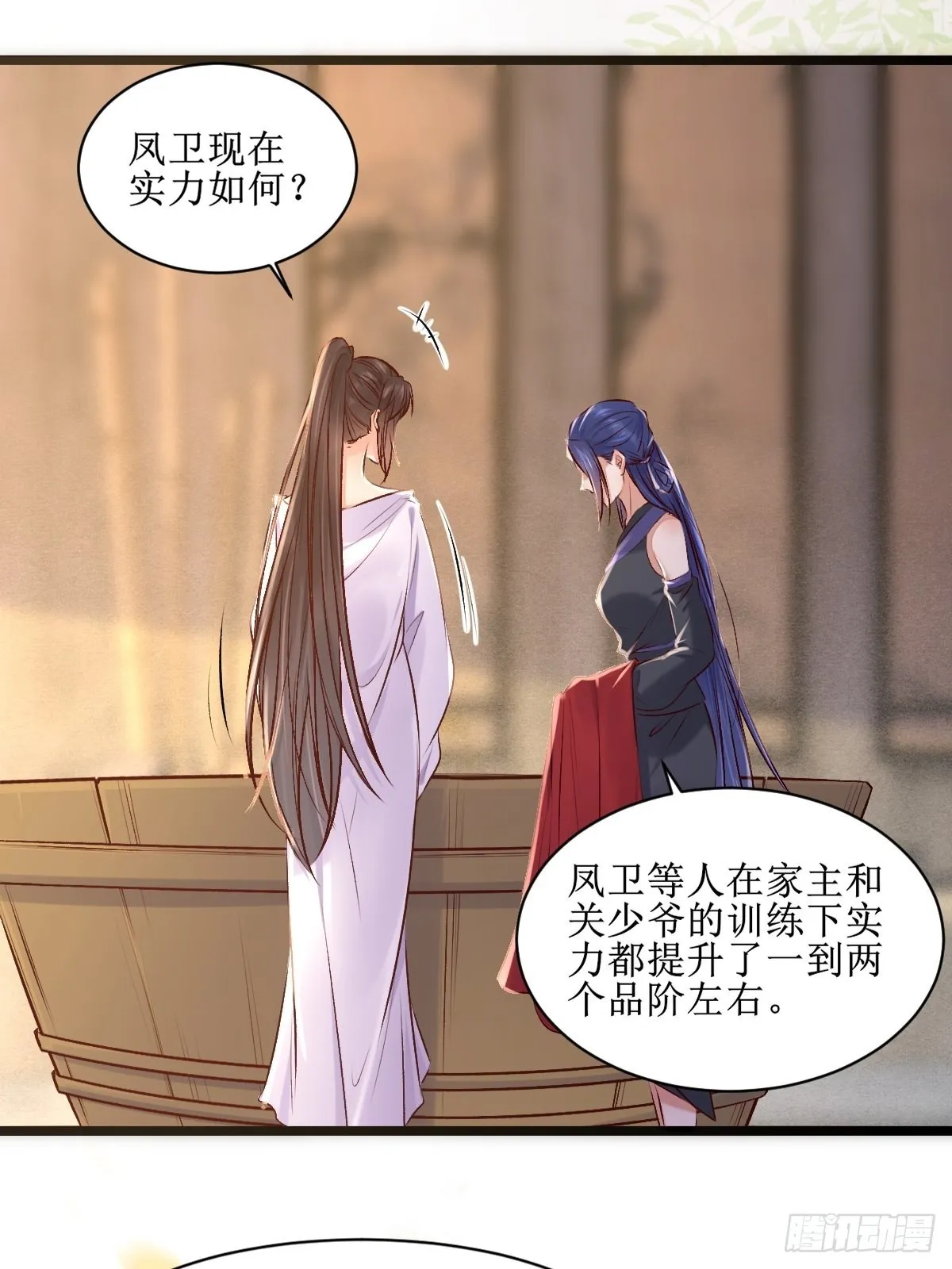 出关 第29页