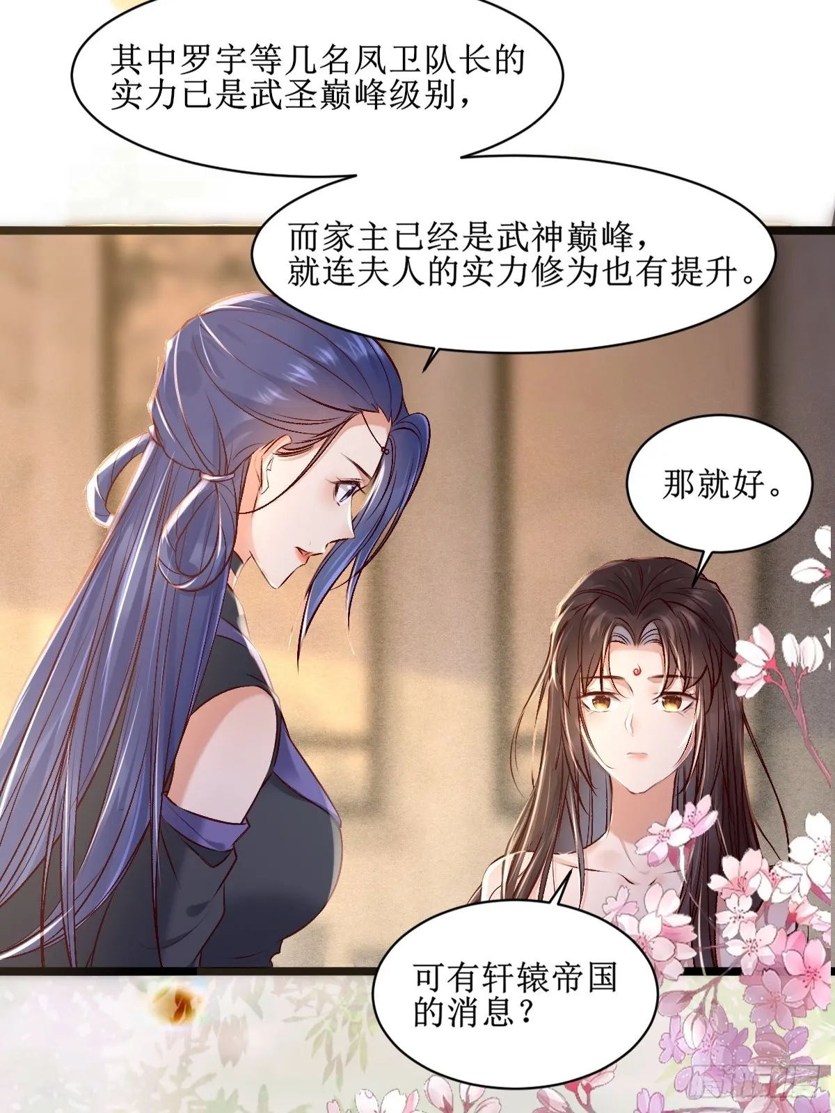 出关 第30页