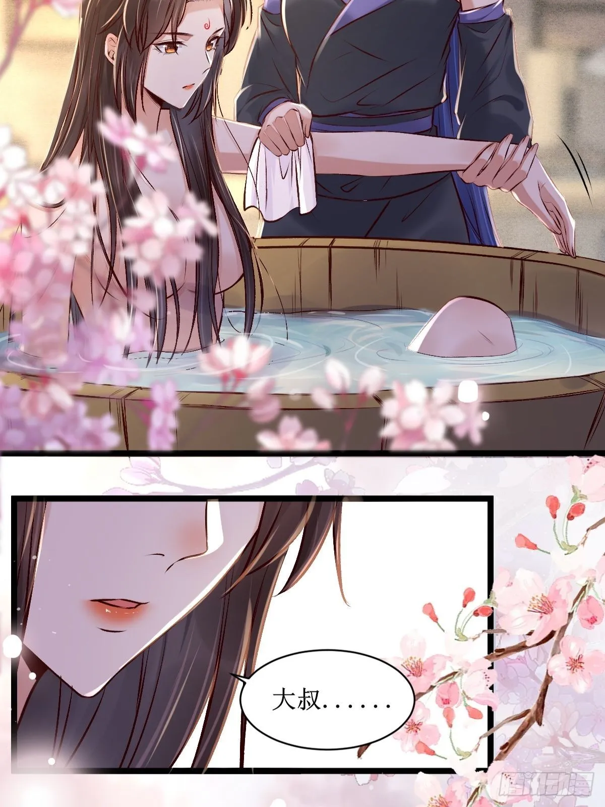 出关 第32页