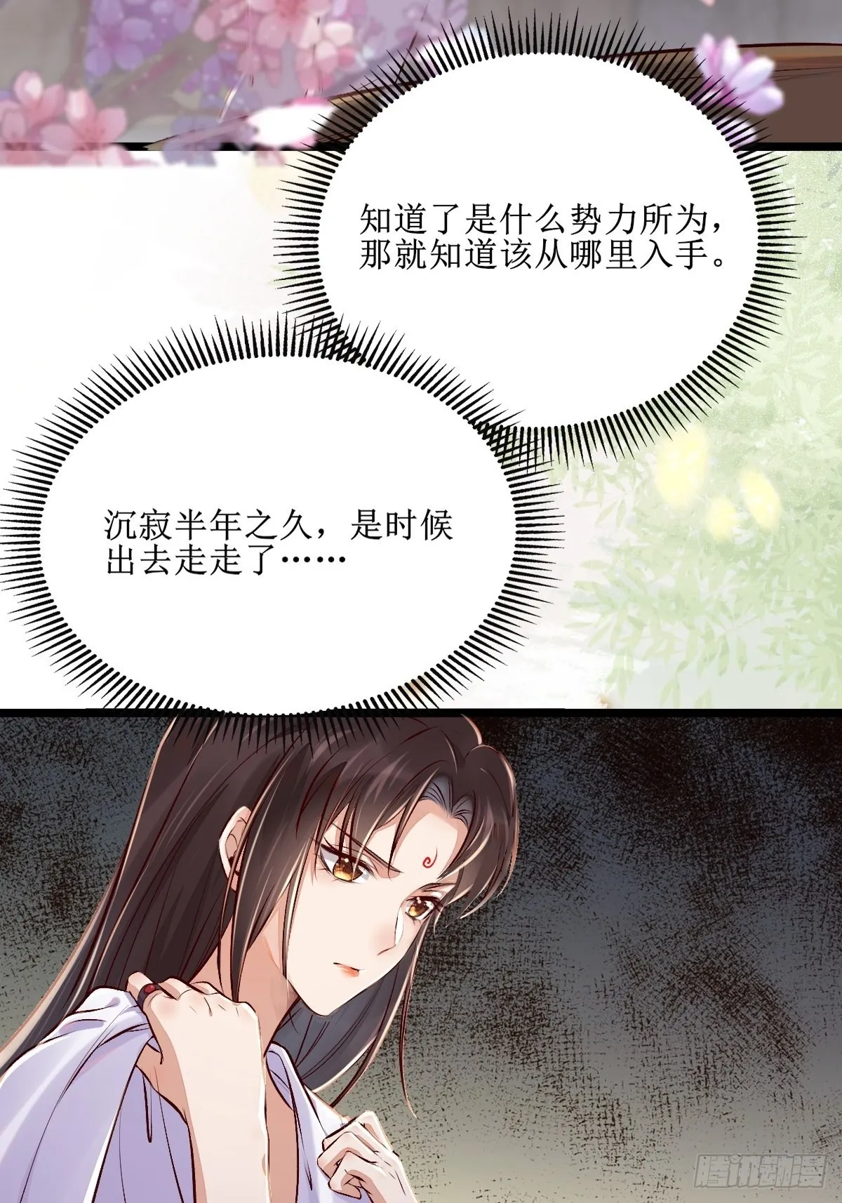 出关 第38页