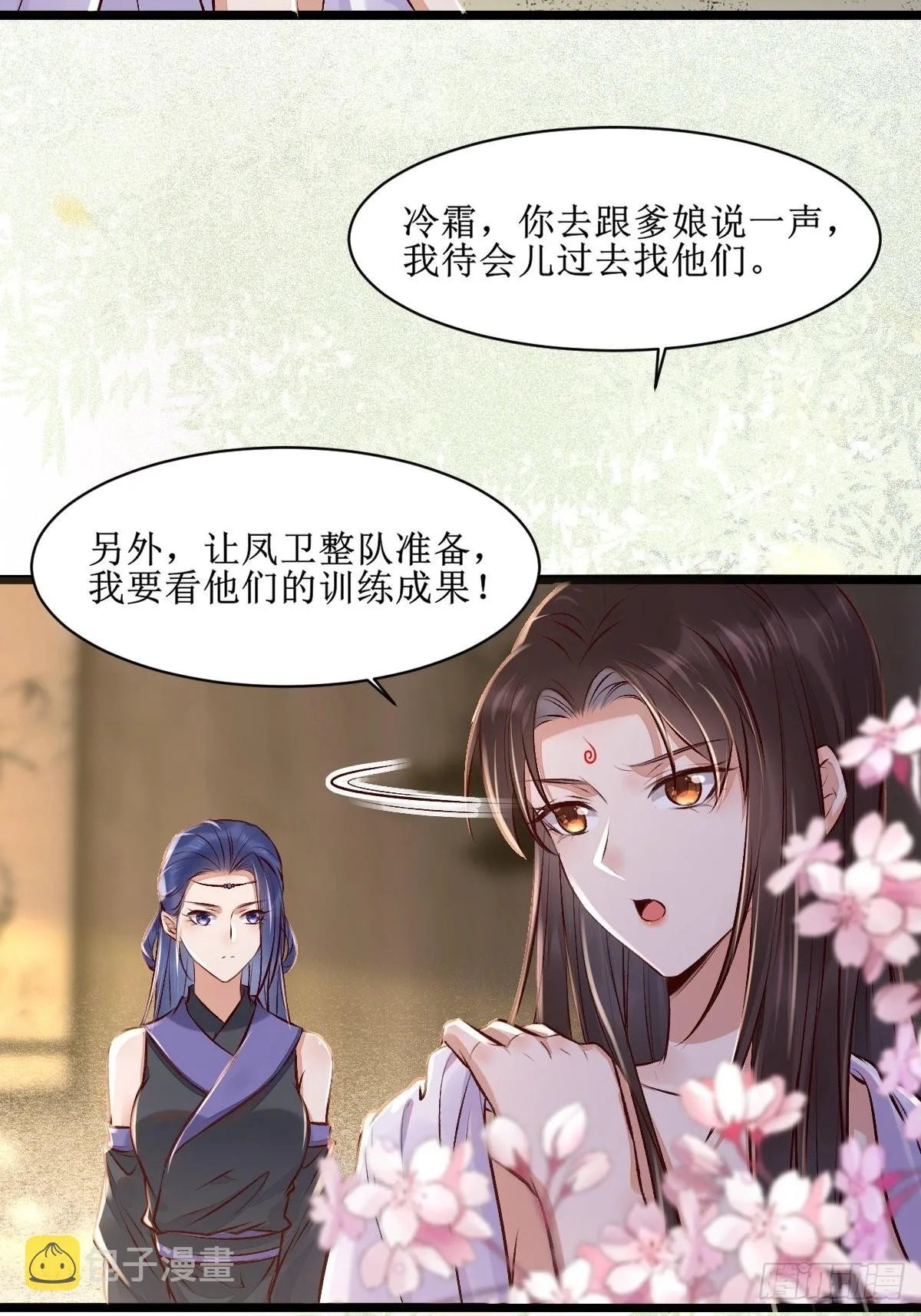 出关 第39页