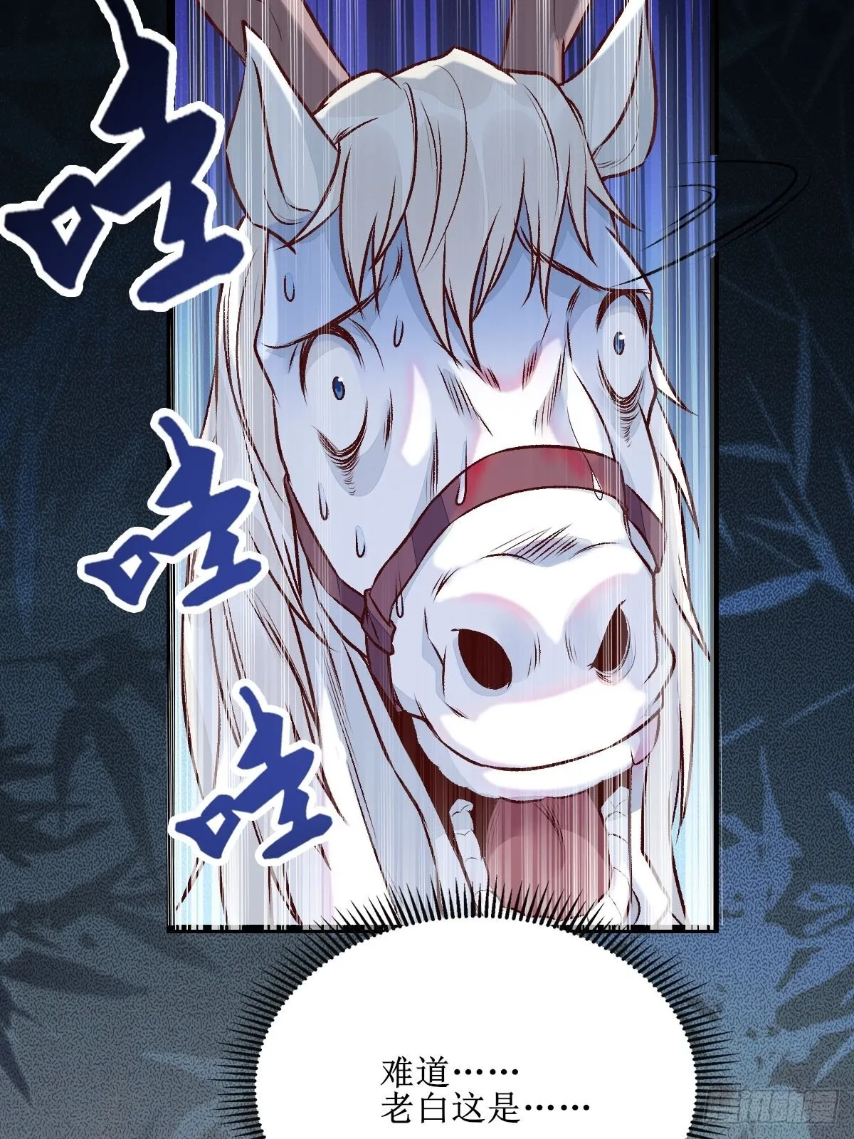 老白进阶！ 第7页