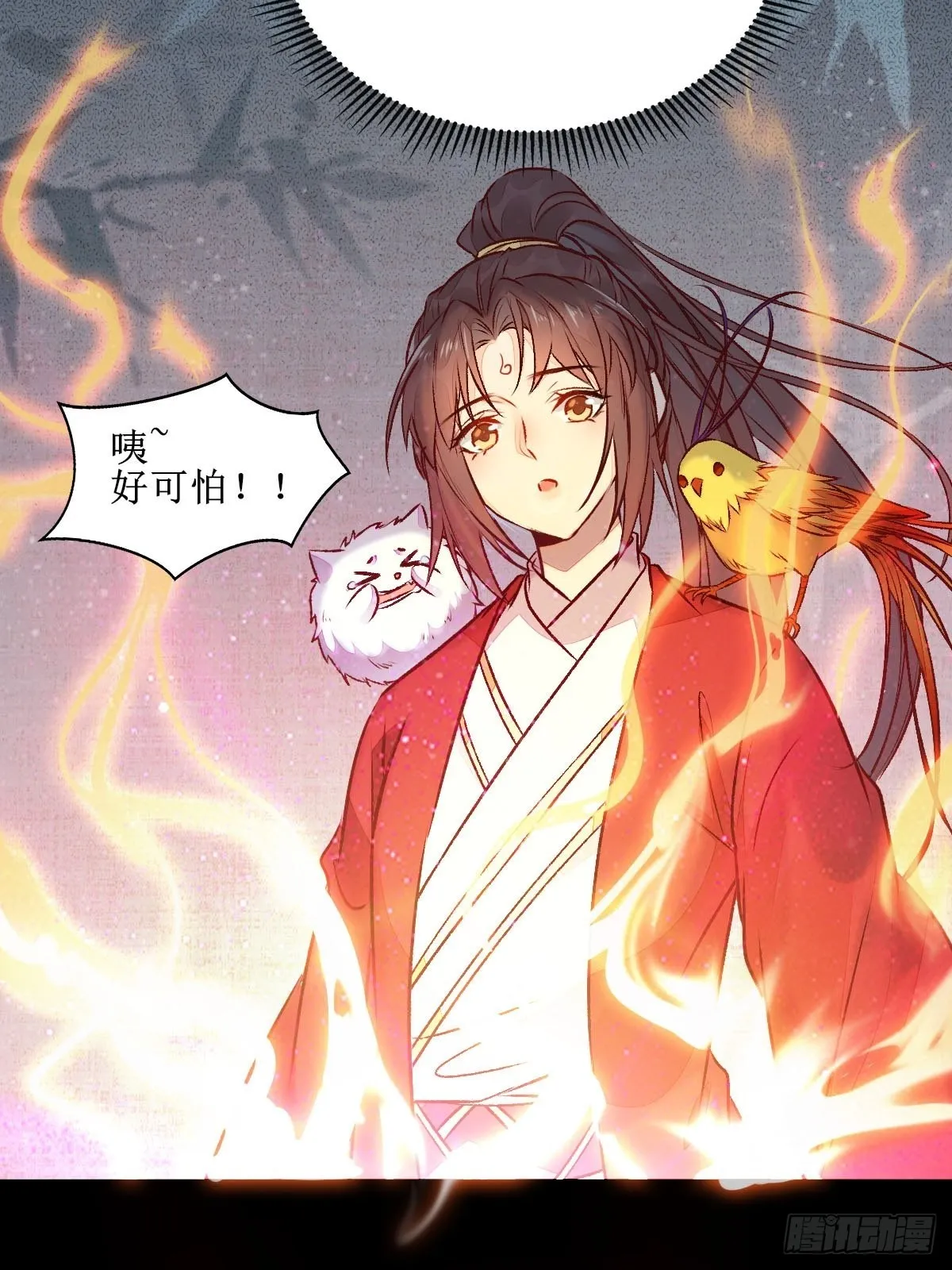 老白进阶！ 第8页