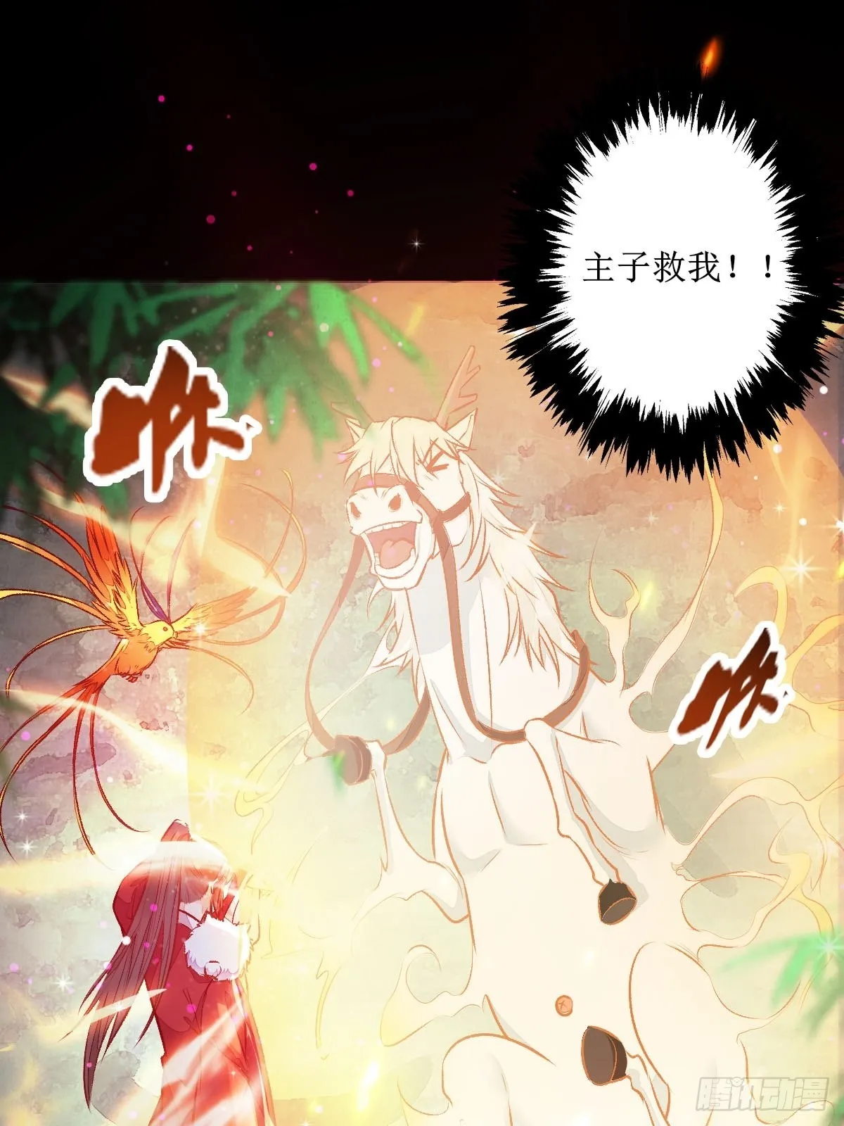 老白进阶！ 第9页