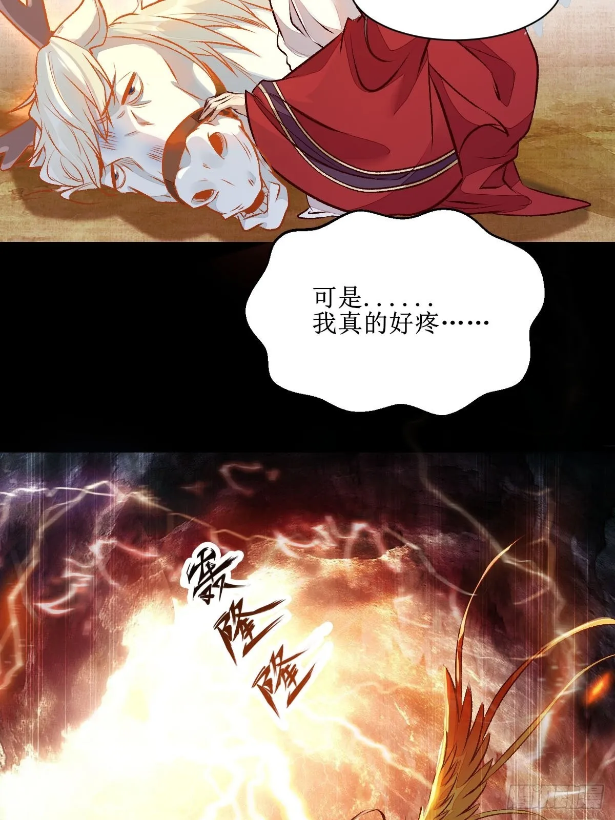 老白进阶！ 第13页