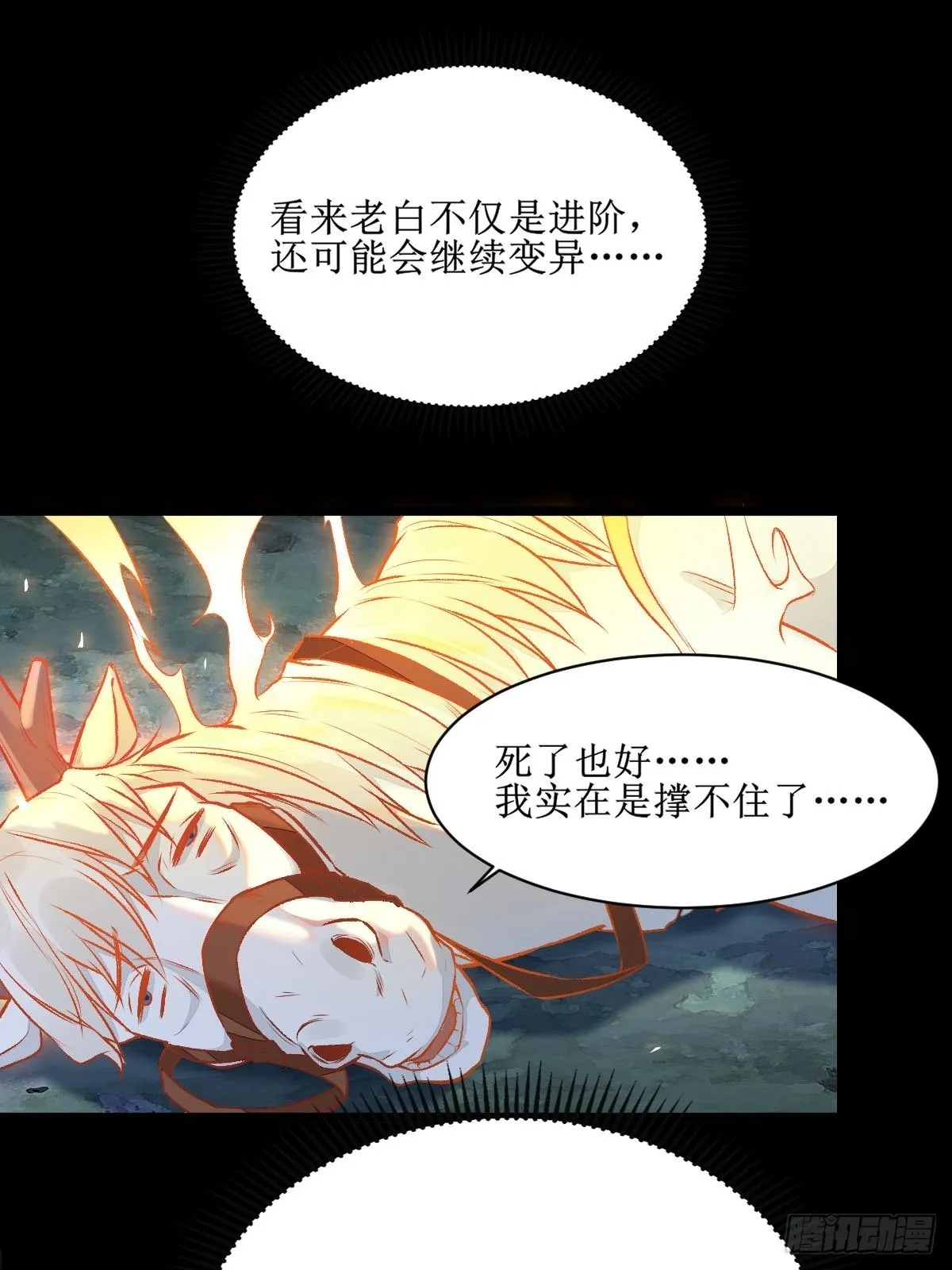 老白进阶！ 第16页