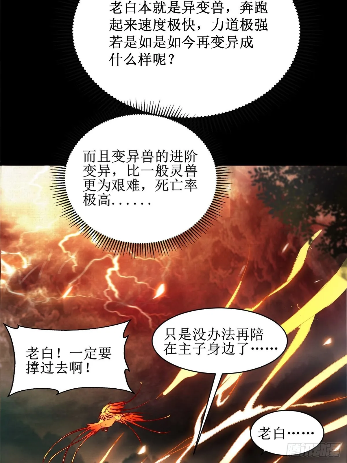 老白进阶！ 第17页