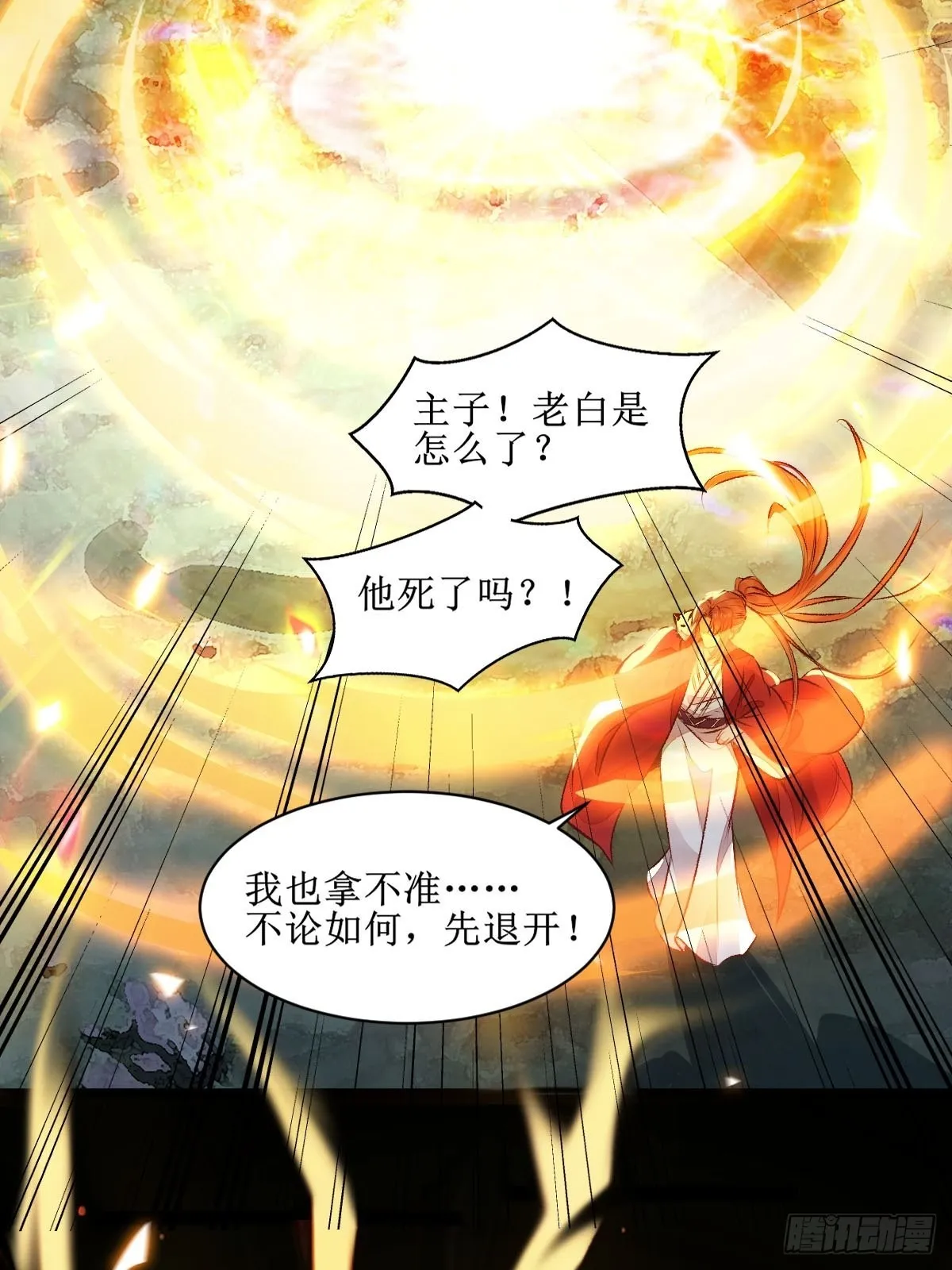 老白进阶！ 第23页