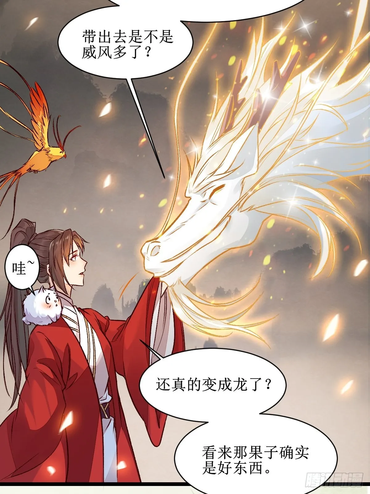 老白进阶！ 第30页