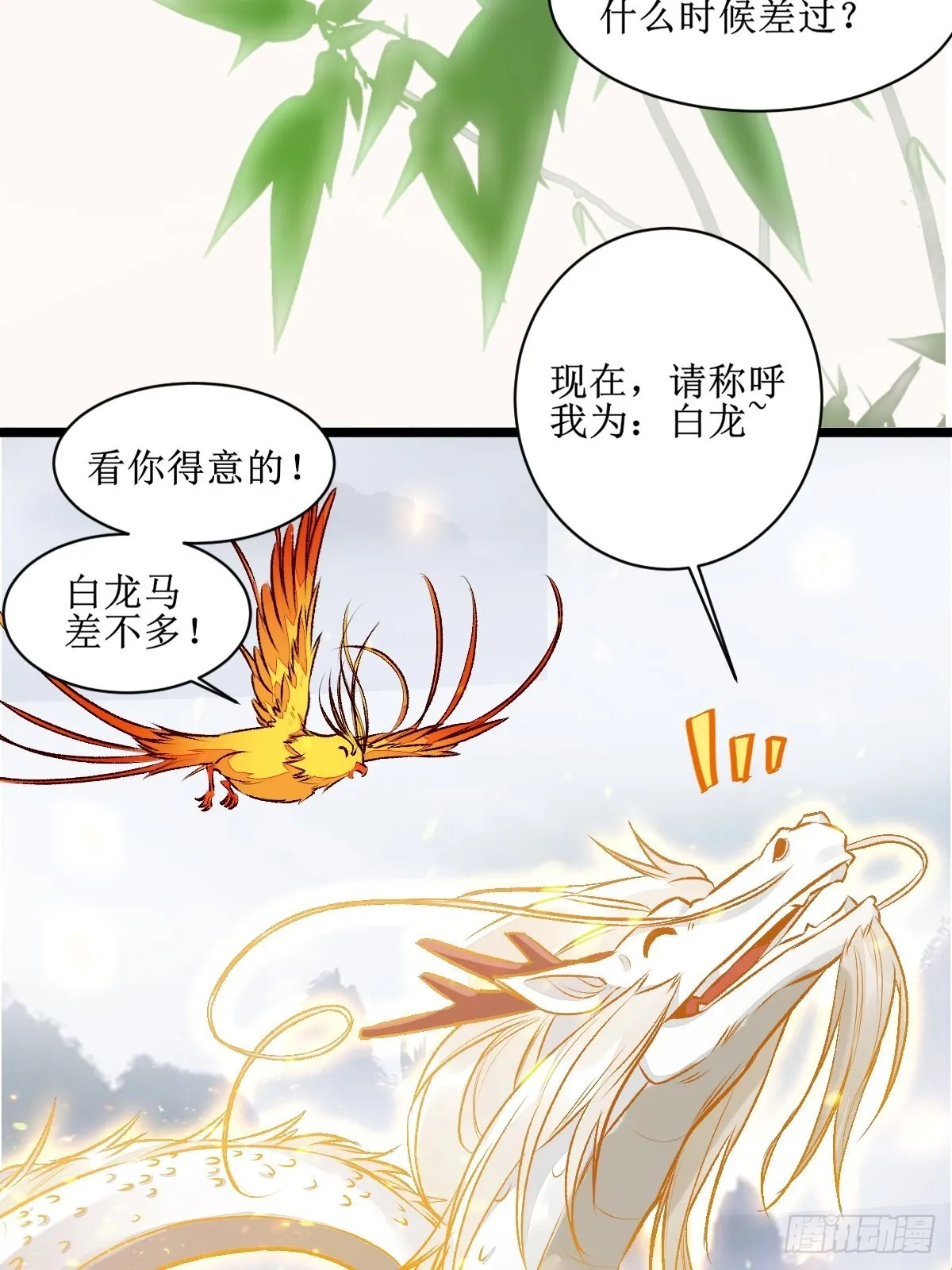 老白进阶！ 第32页