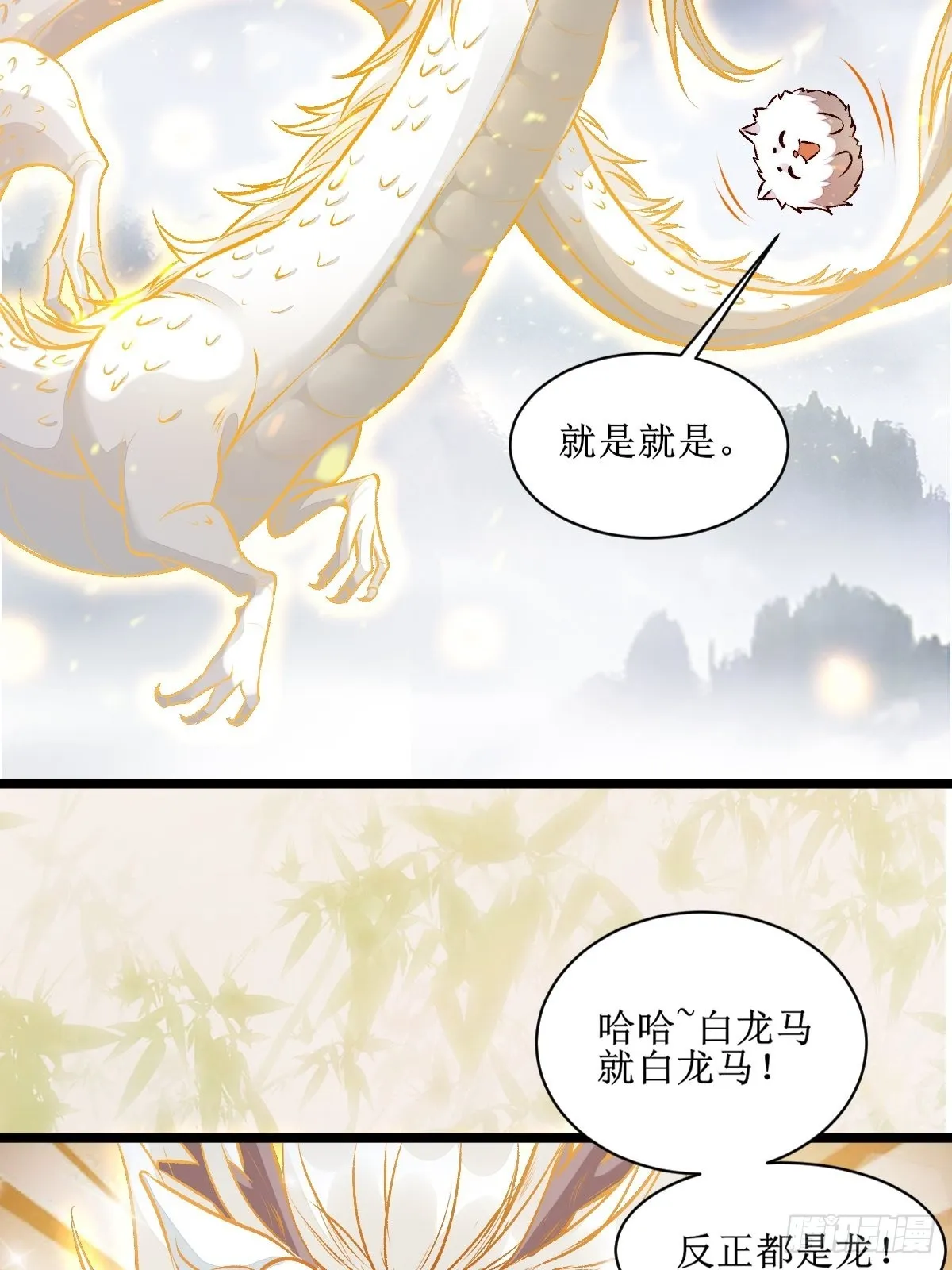 老白进阶！ 第33页