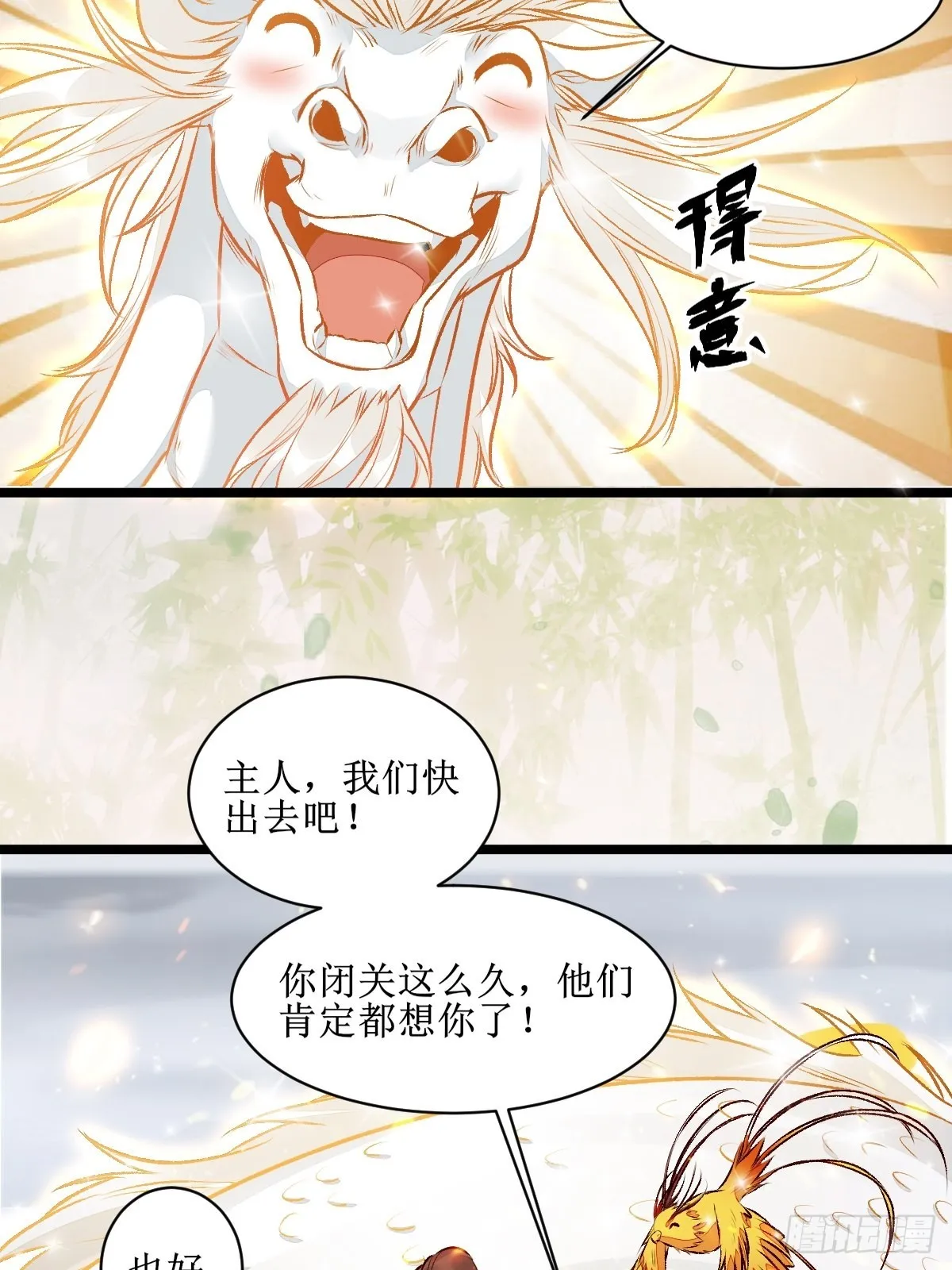 老白进阶！ 第34页