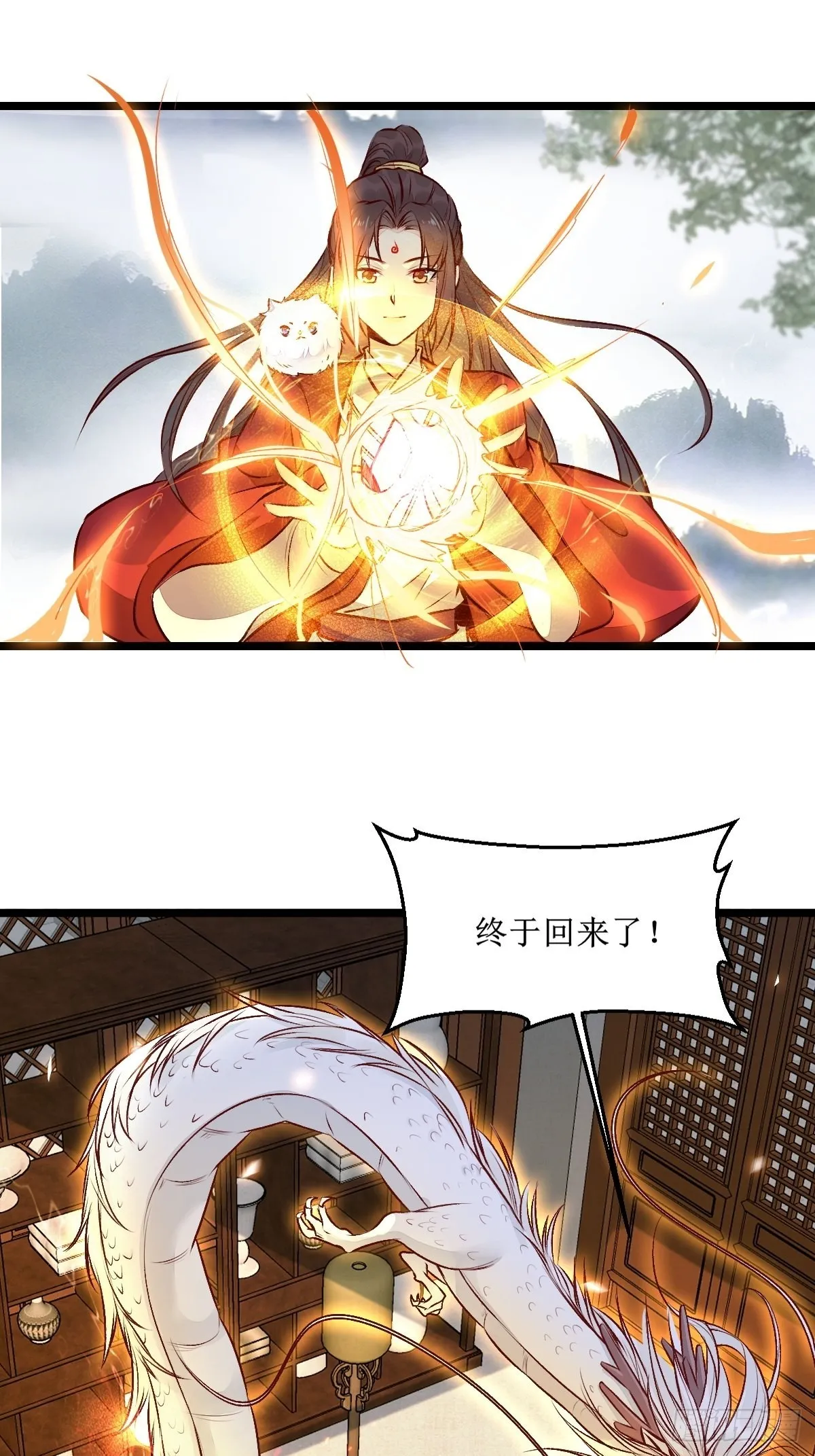 老白进阶！ 第36页