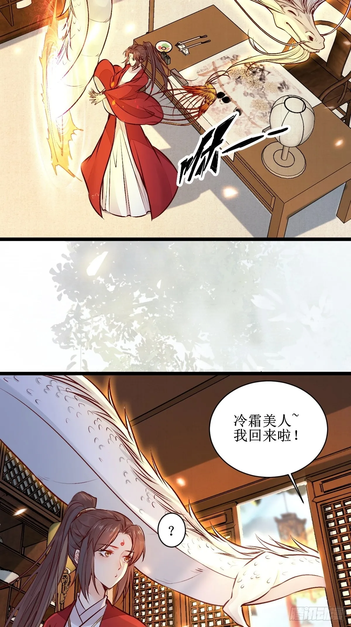 老白进阶！ 第37页