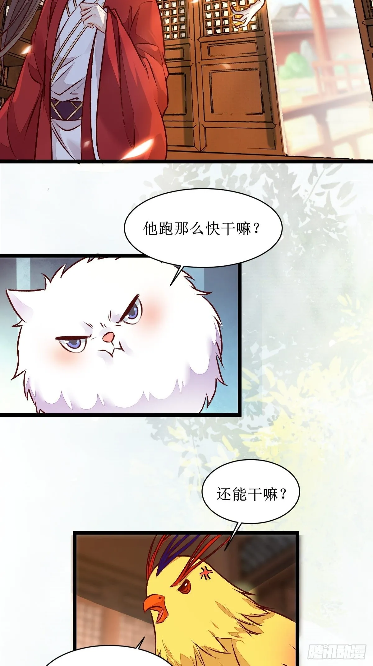 老白进阶！ 第38页